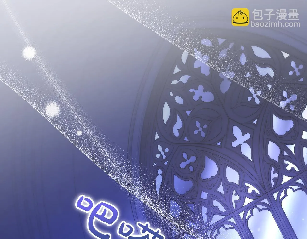 第9话 可爱的妹妹 第192页