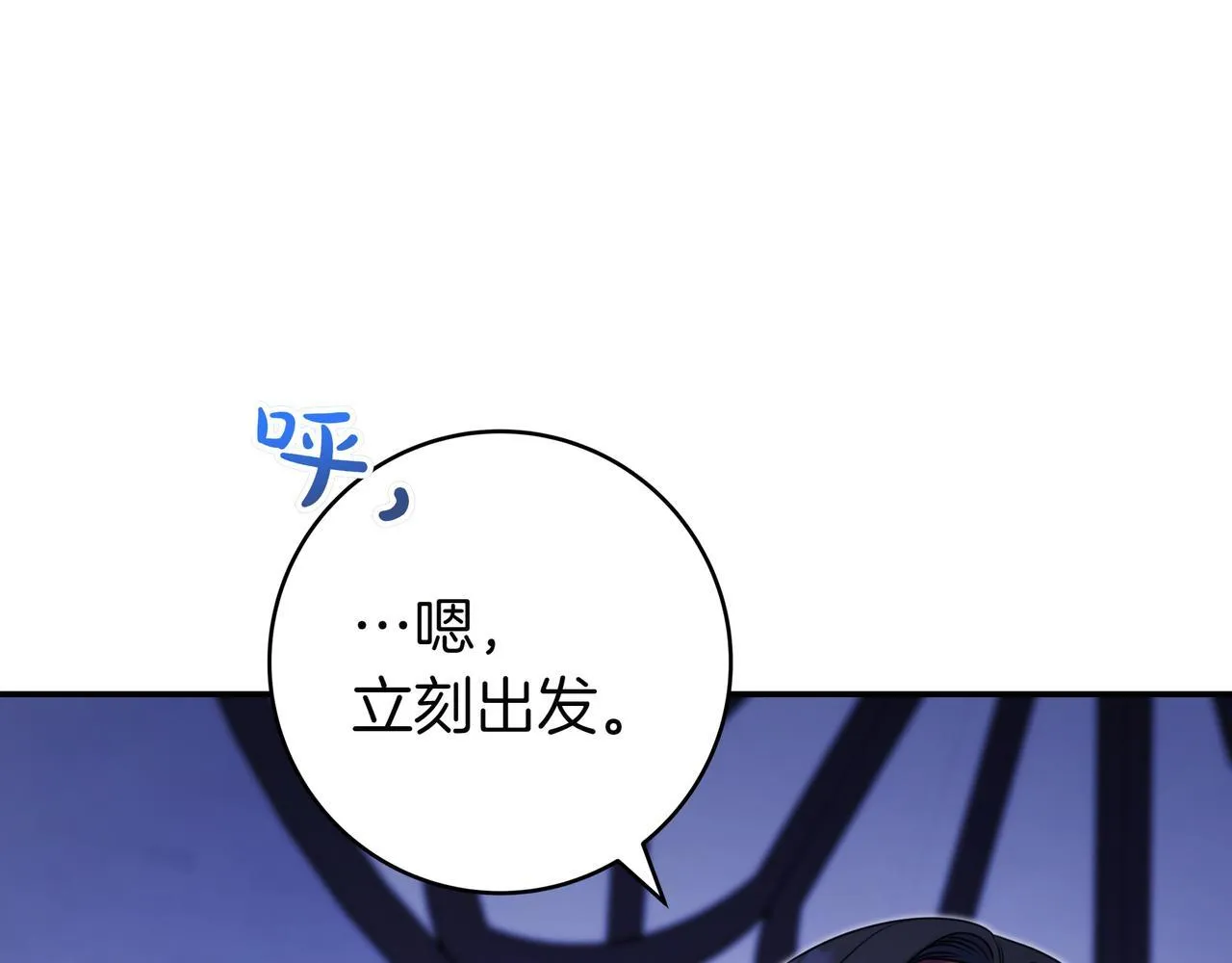 第9话 可爱的妹妹 第196页