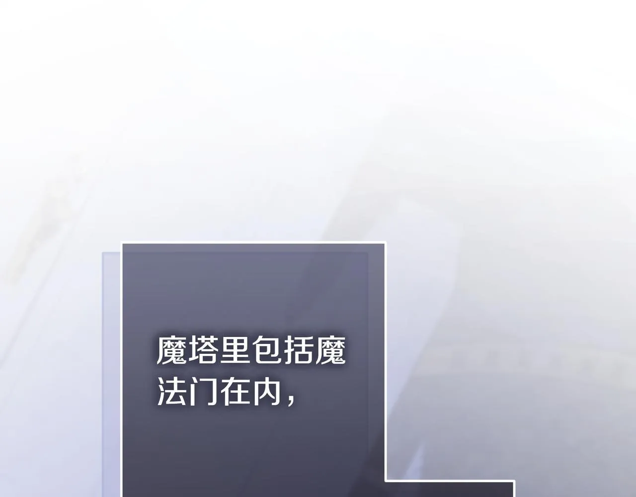 第9话 可爱的妹妹 第199页