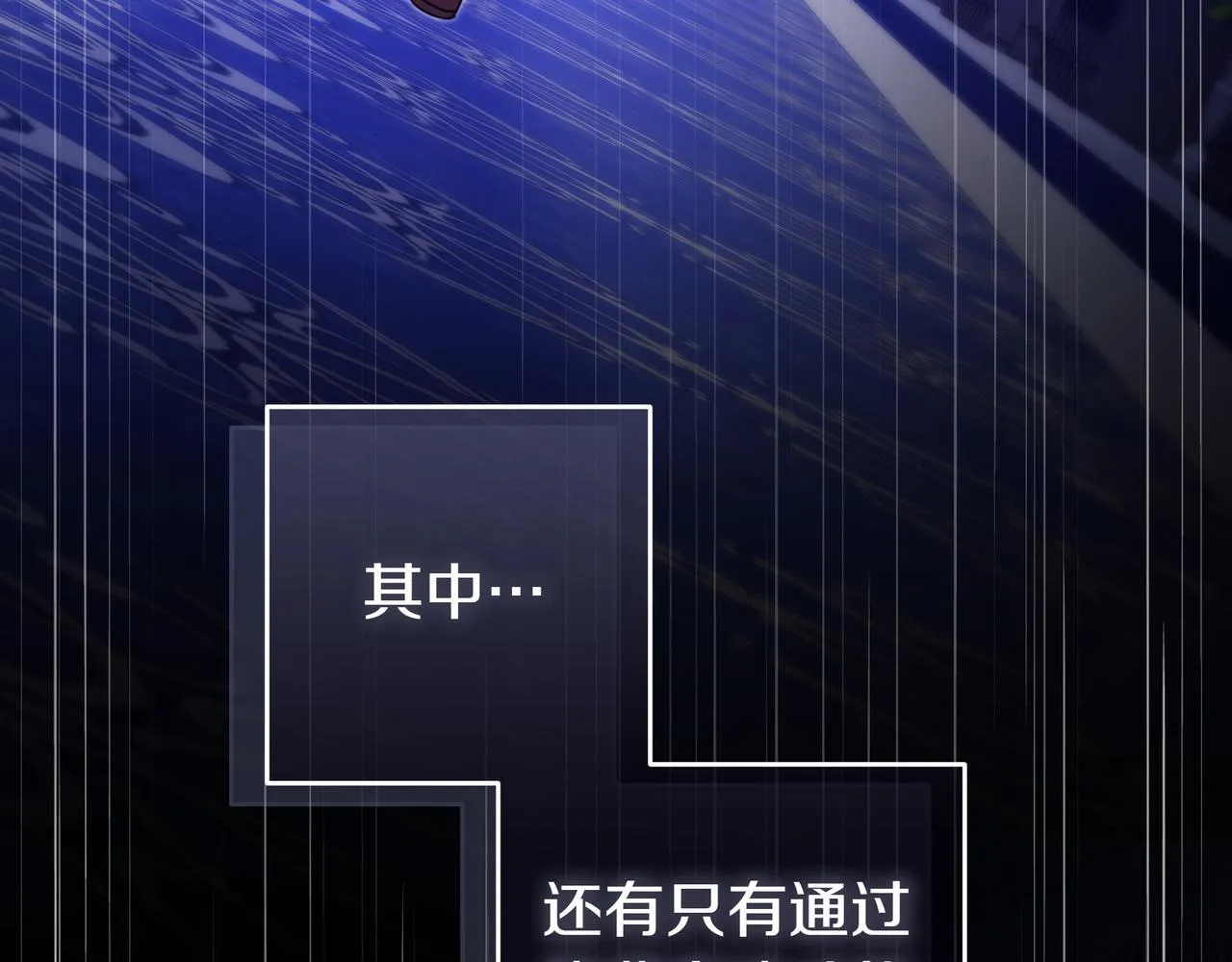 第9话 可爱的妹妹 第202页