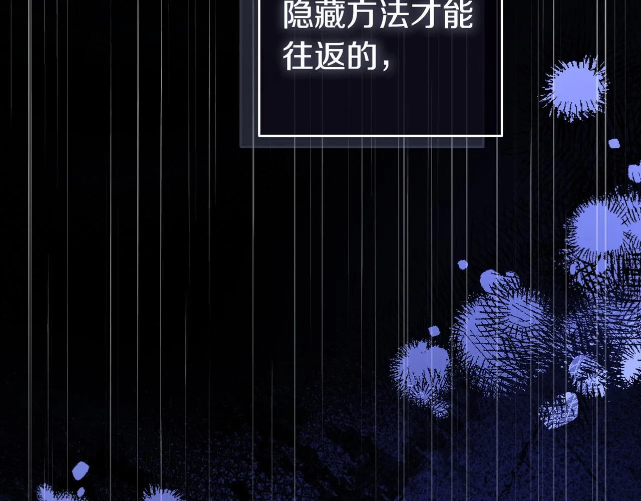 第9话 可爱的妹妹 第203页