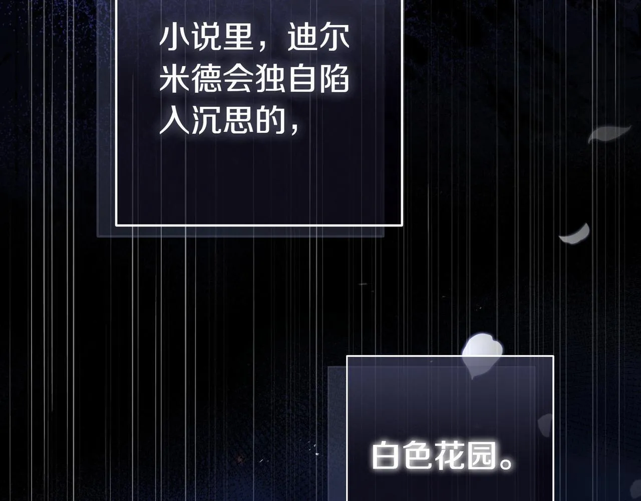 第9话 可爱的妹妹 第205页