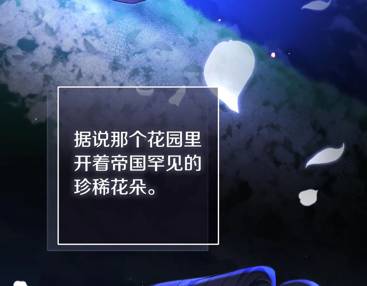 第9话 可爱的妹妹 第207页
