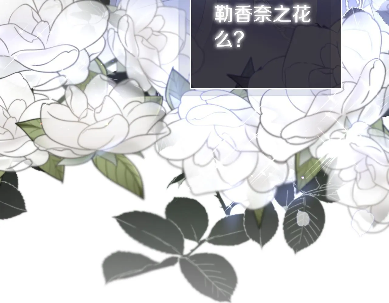 第9话 可爱的妹妹 第210页