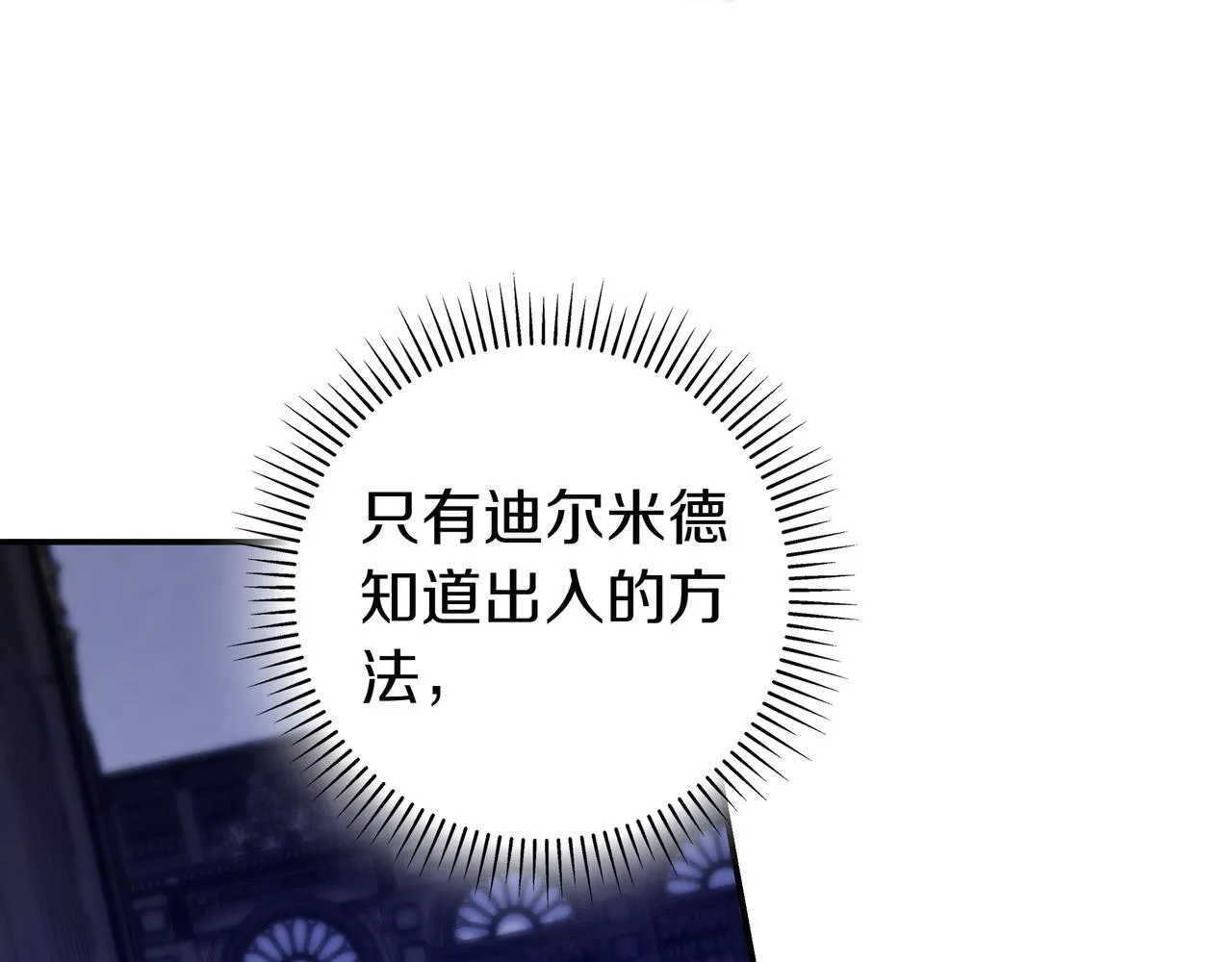 第9话 可爱的妹妹 第211页