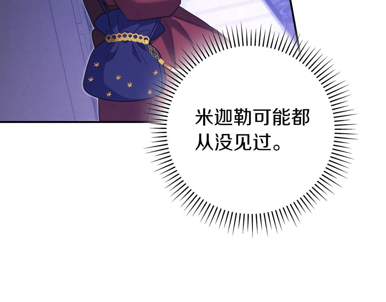 第9话 可爱的妹妹 第213页