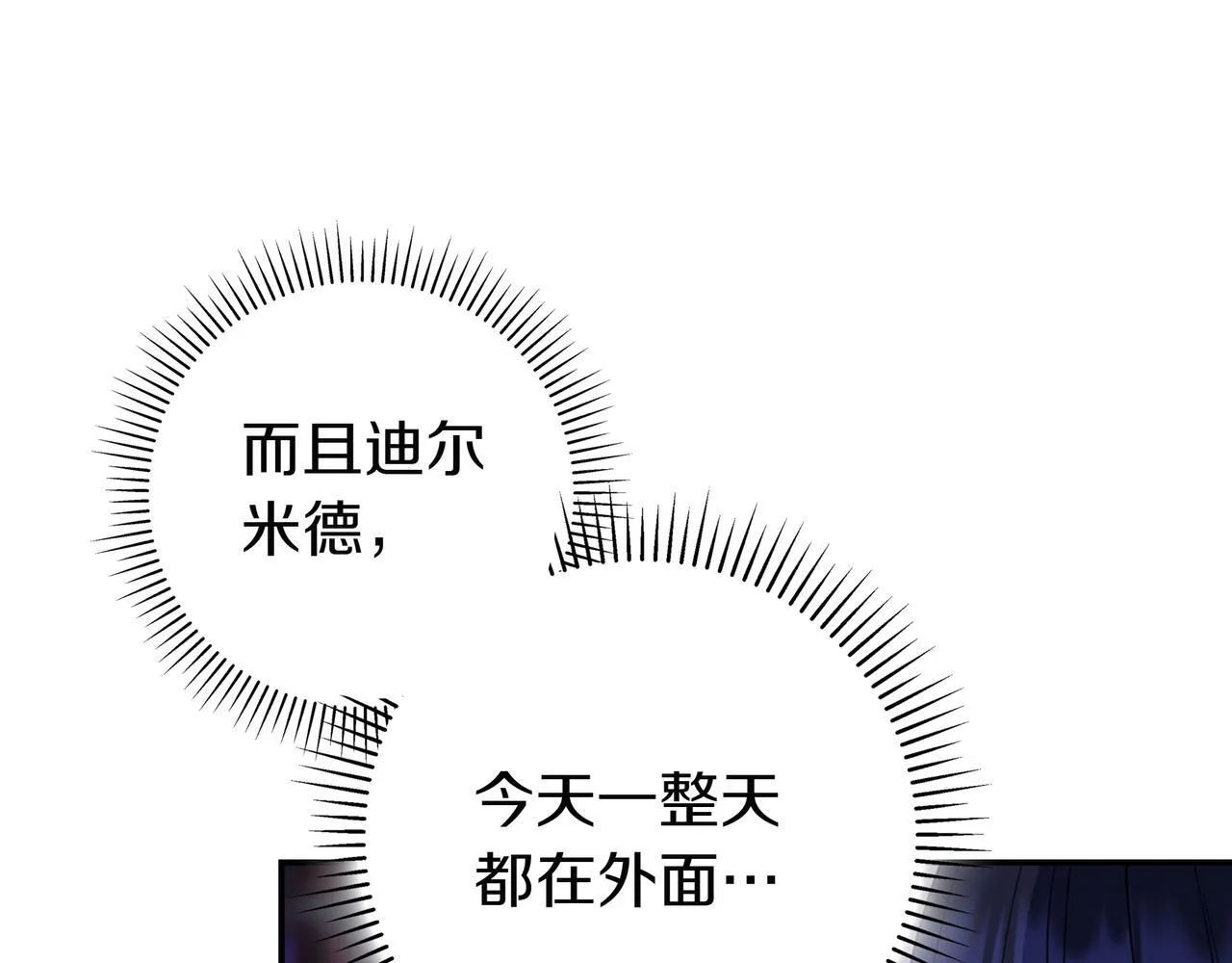 第9话 可爱的妹妹 第215页