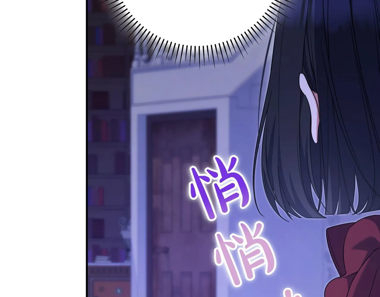 第9话 可爱的妹妹 第216页