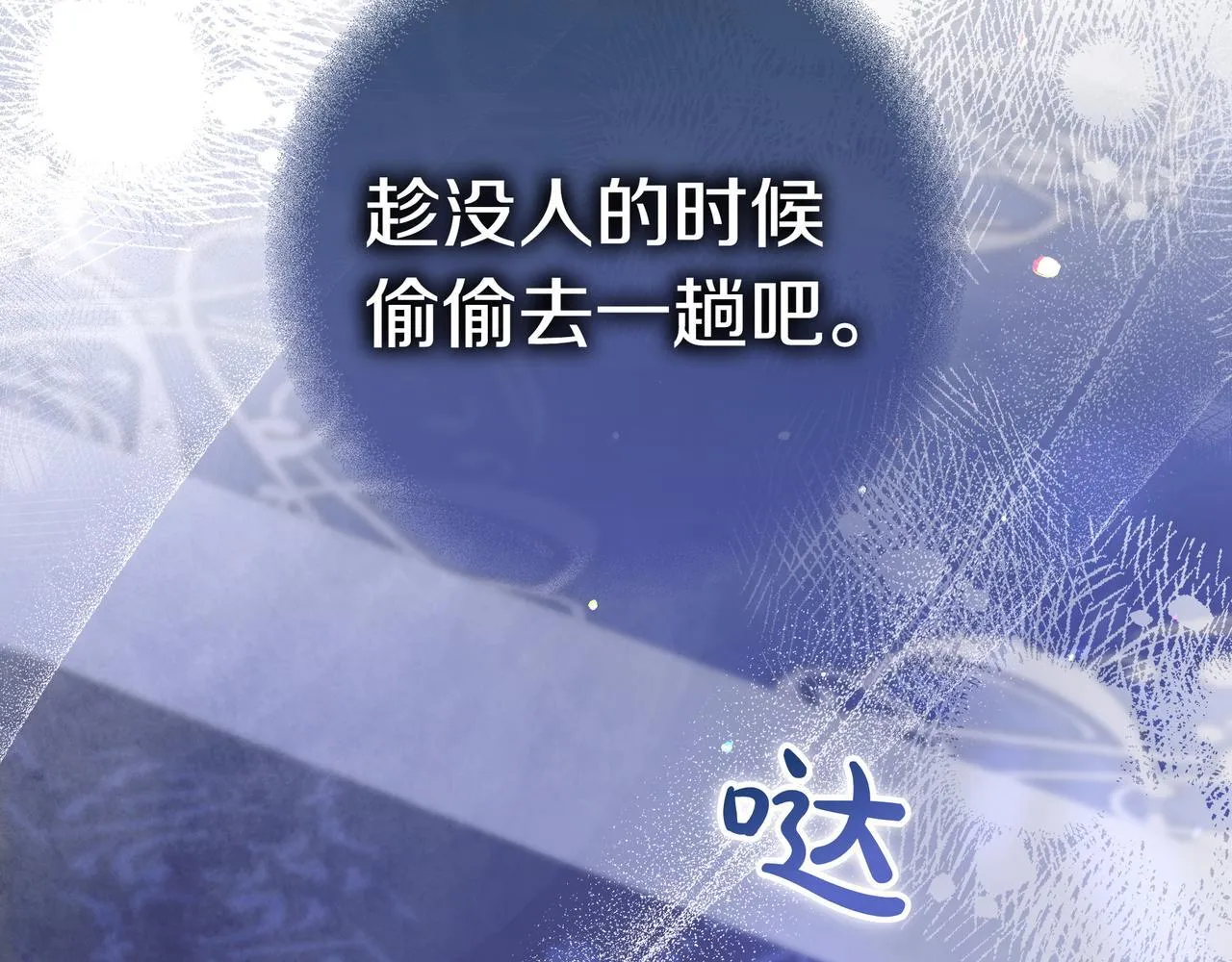 第9话 可爱的妹妹 第219页
