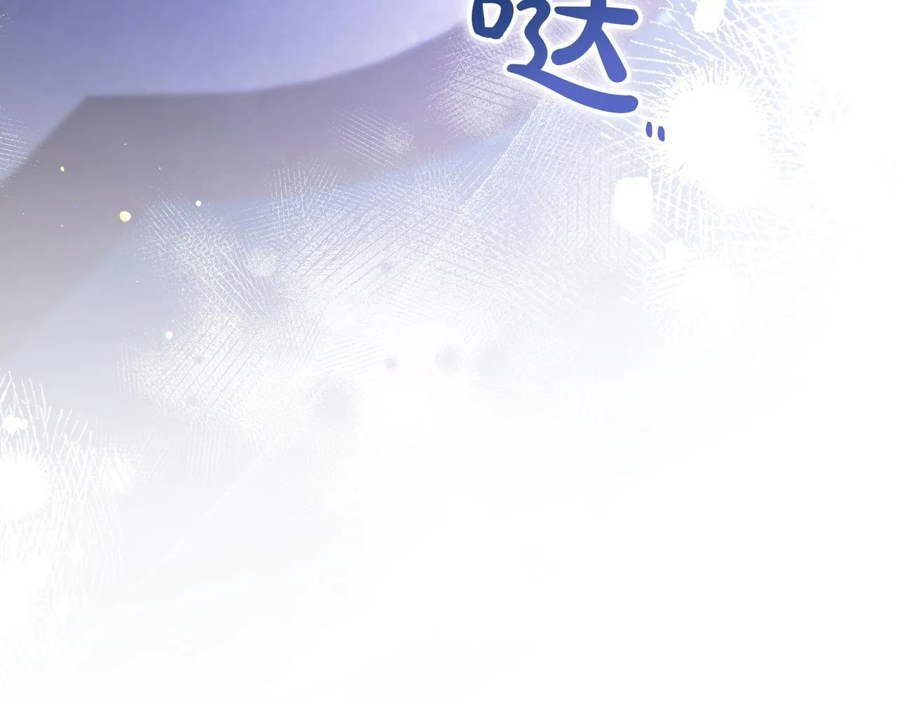 第9话 可爱的妹妹 第222页