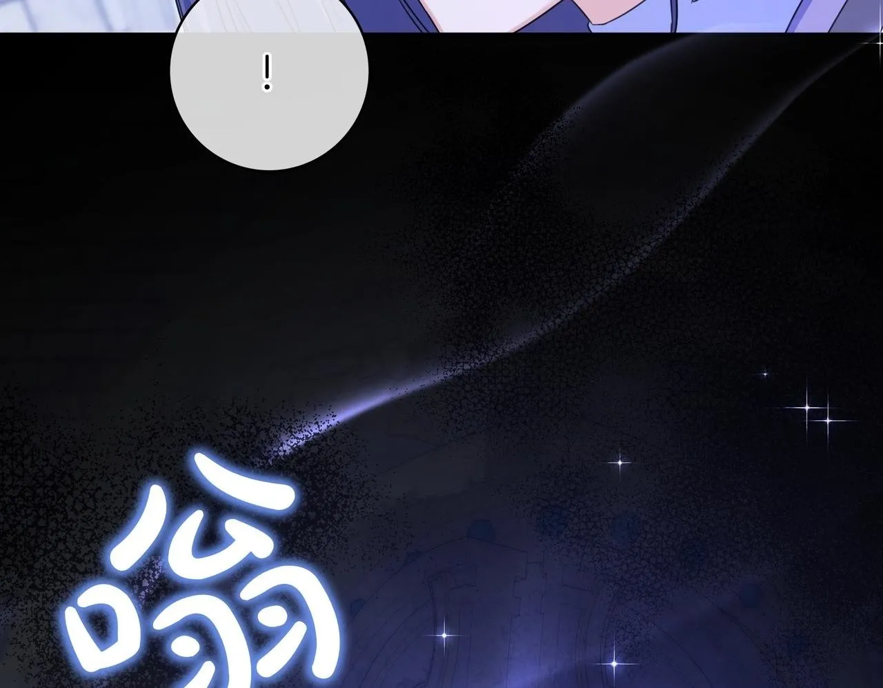 第9话 可爱的妹妹 第232页