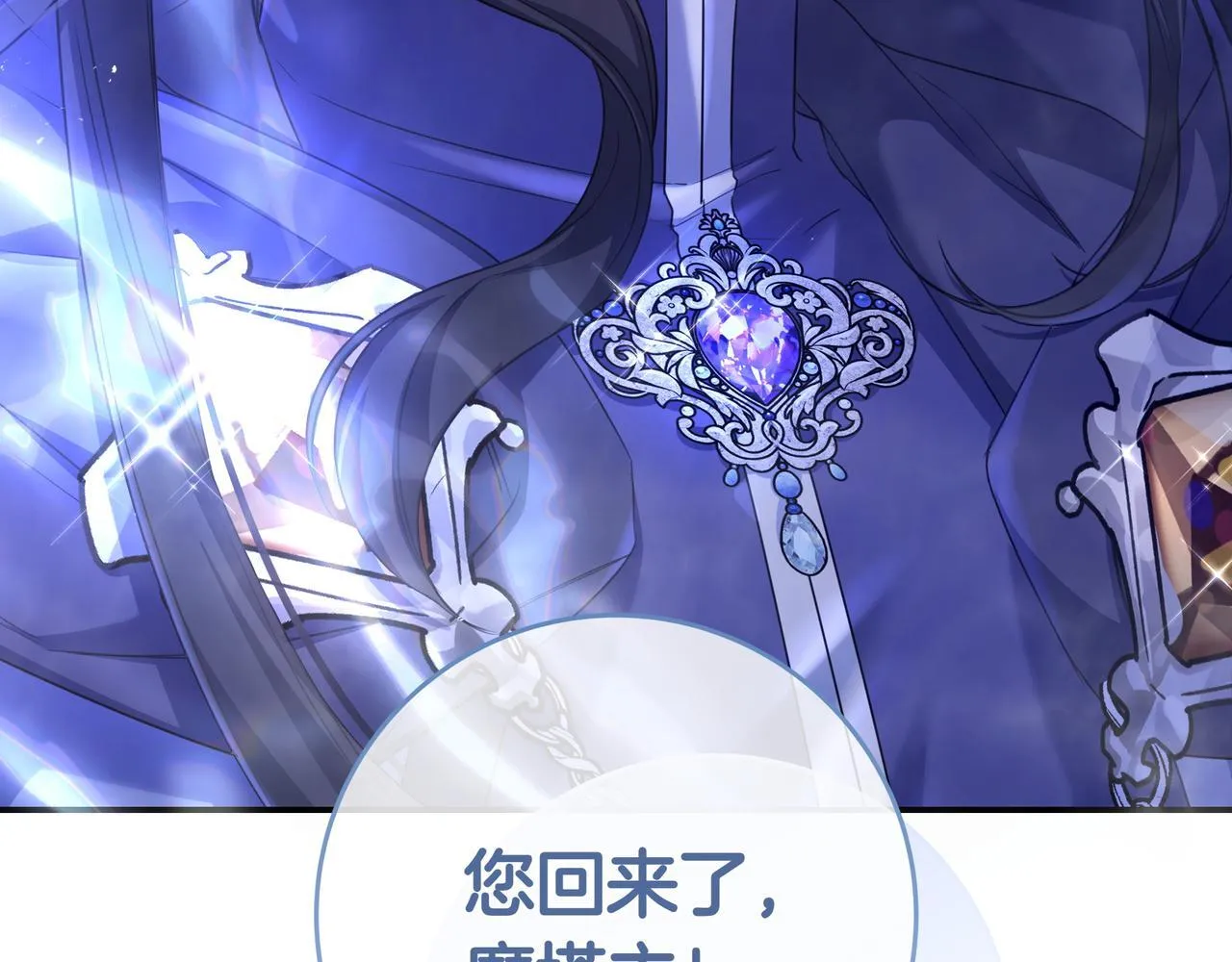 第9话 可爱的妹妹 第242页