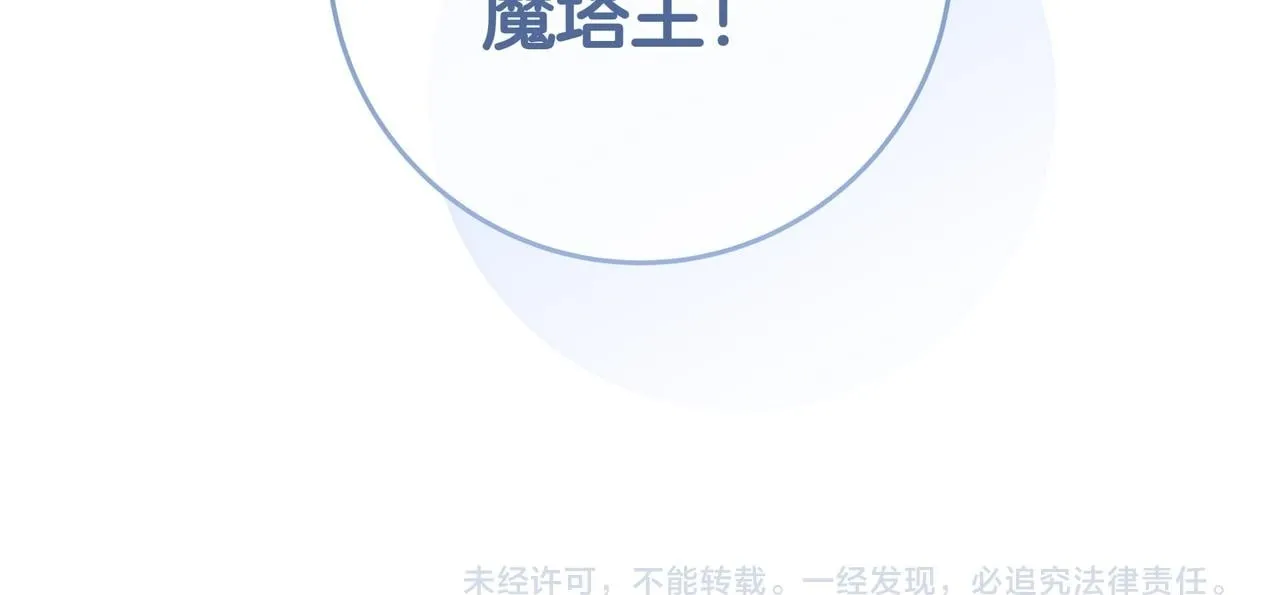 第9话 可爱的妹妹 第243页