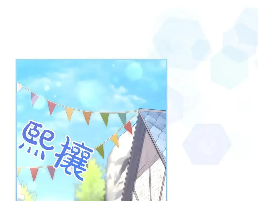 第35话 参观古董 第6页