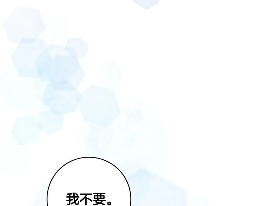 第35话 参观古董 第8页