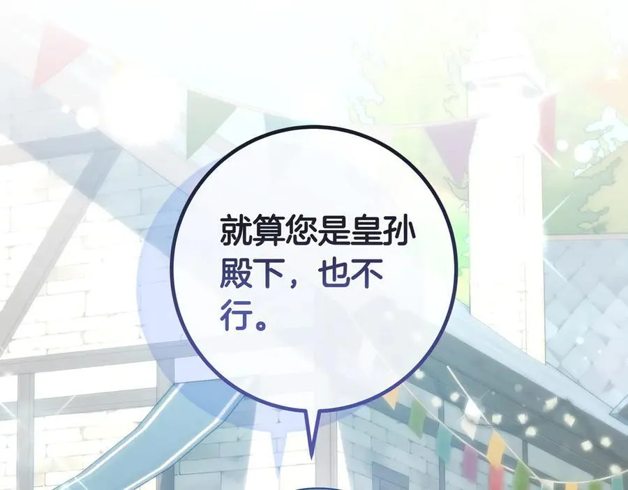 第35话 参观古董 第10页