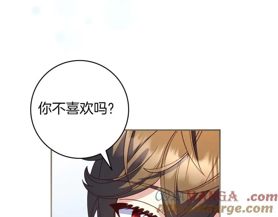 第35话 参观古董 第13页