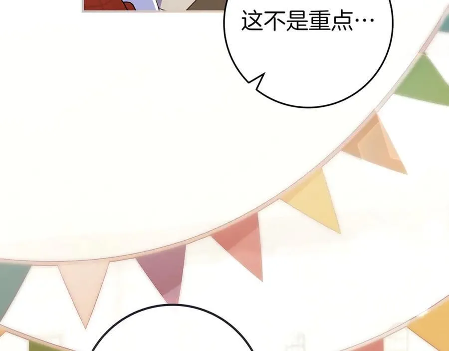 第35话 参观古董 第15页