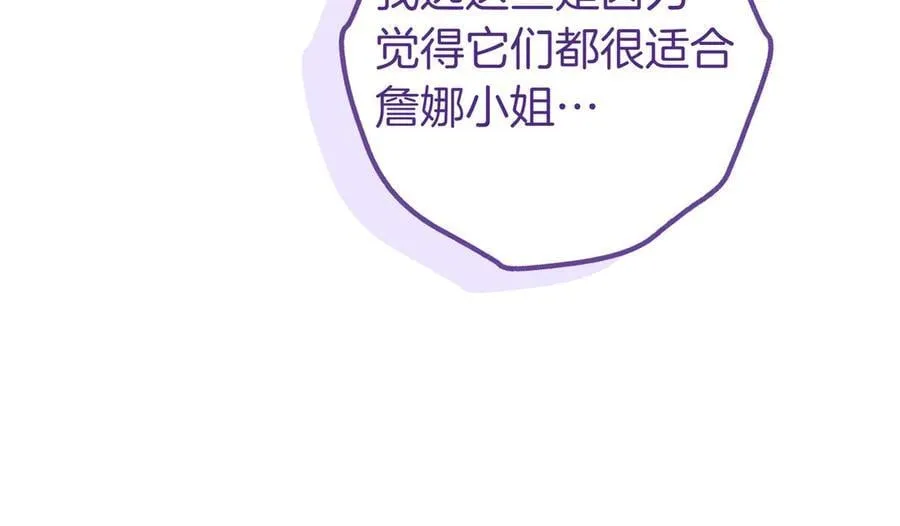 第35话 参观古董 第18页