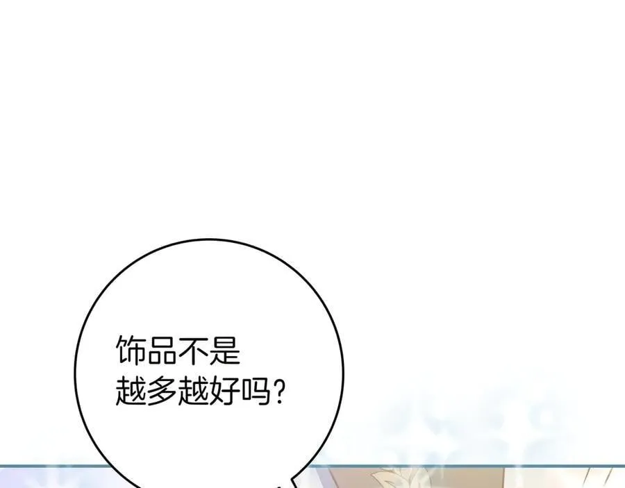 第35话 参观古董 第19页