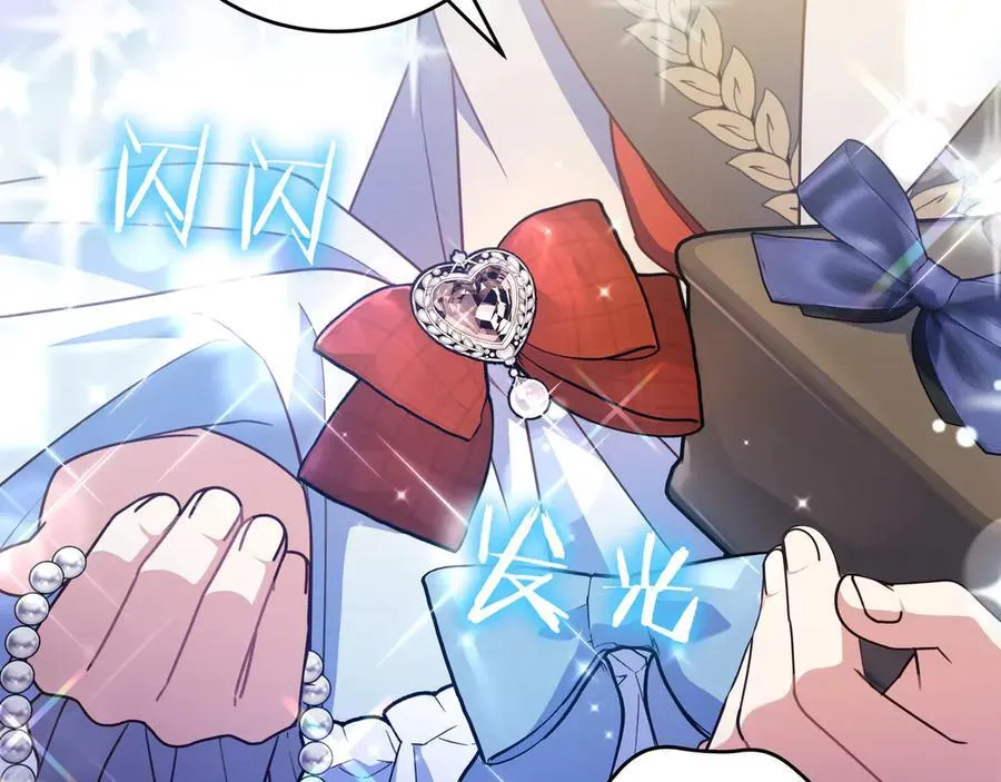 第35话 参观古董 第20页