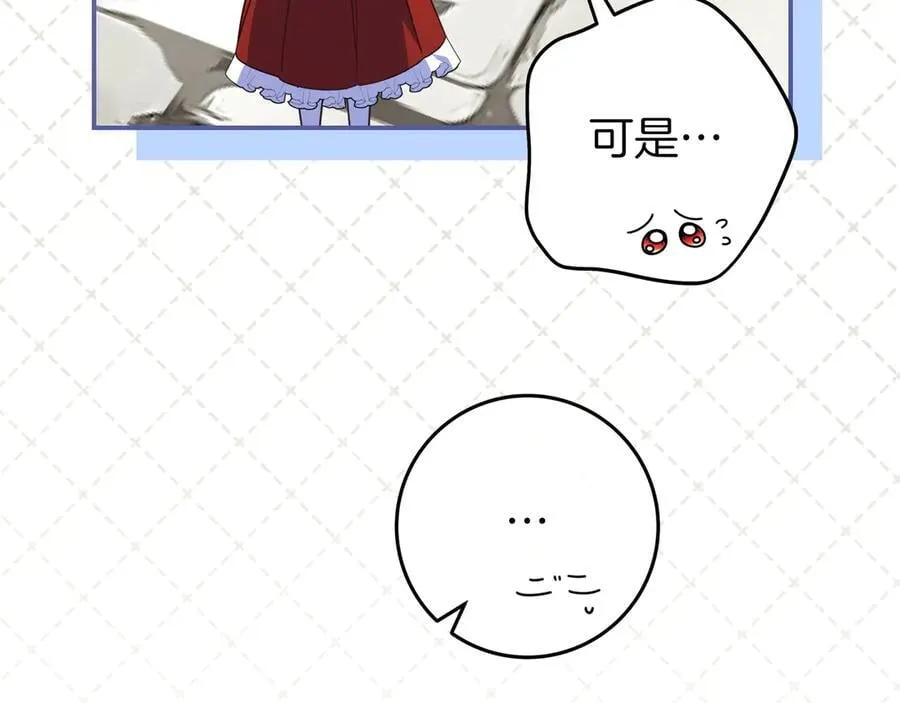 第35话 参观古董 第24页