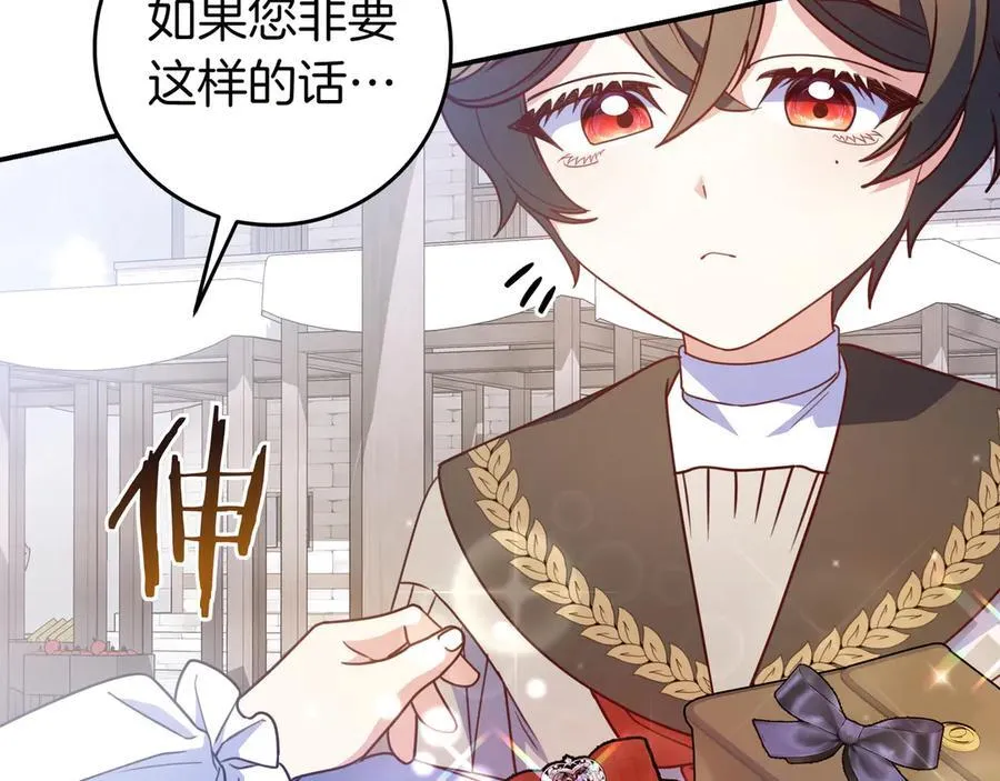 第35话 参观古董 第26页
