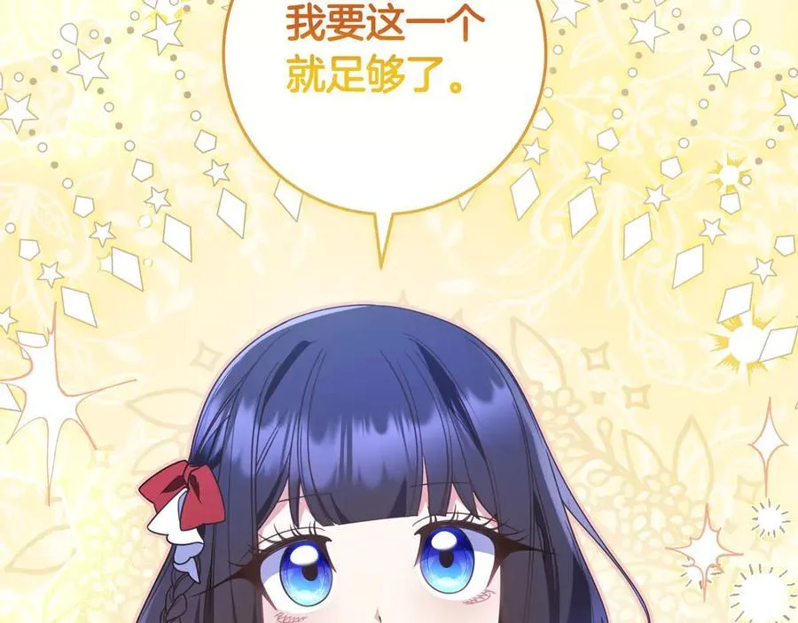 第35话 参观古董 第31页