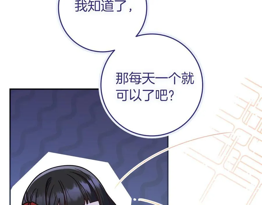 第35话 参观古董 第36页