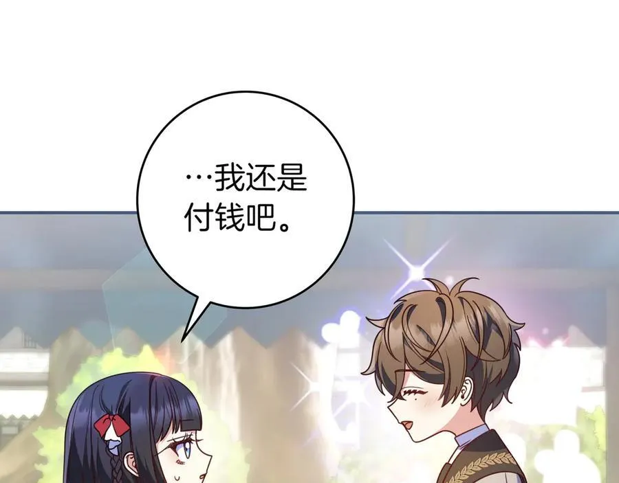 第35话 参观古董 第38页