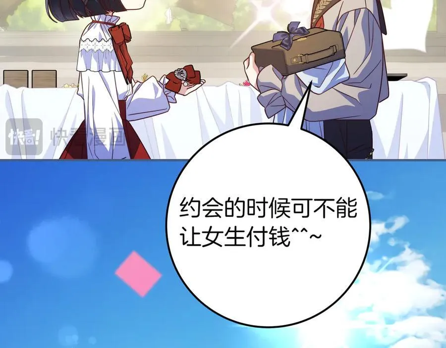 第35话 参观古董 第39页