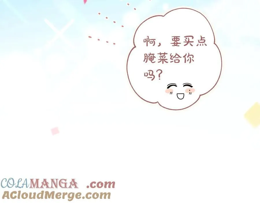 第35话 参观古董 第41页