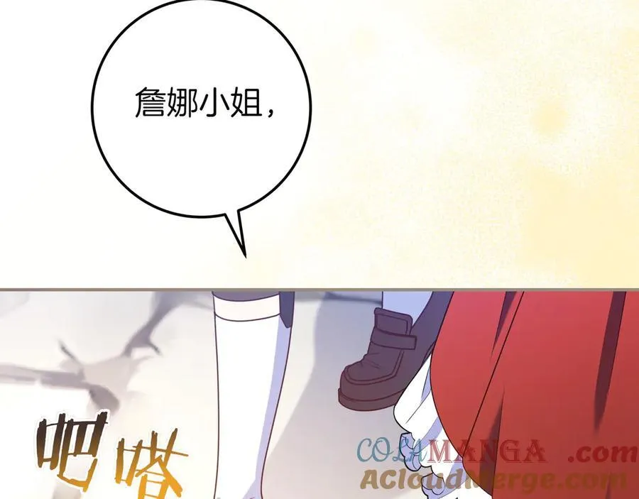 第35话 参观古董 第45页