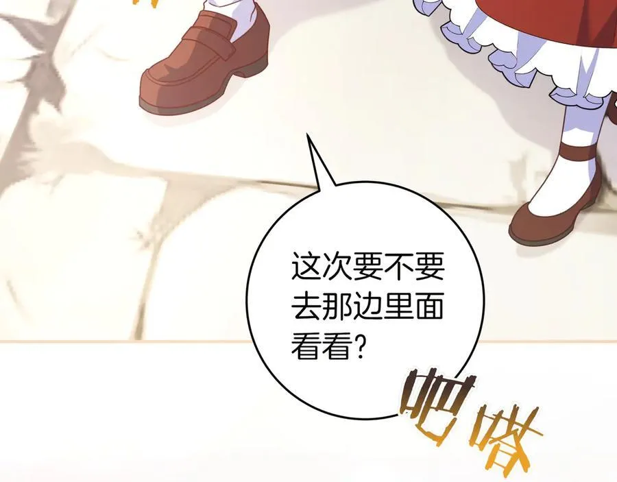 第35话 参观古董 第46页