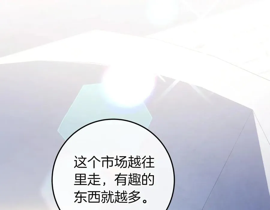 第35话 参观古董 第47页
