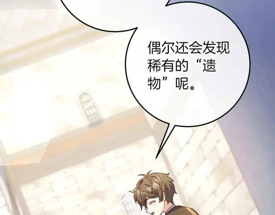 第35话 参观古董 第48页