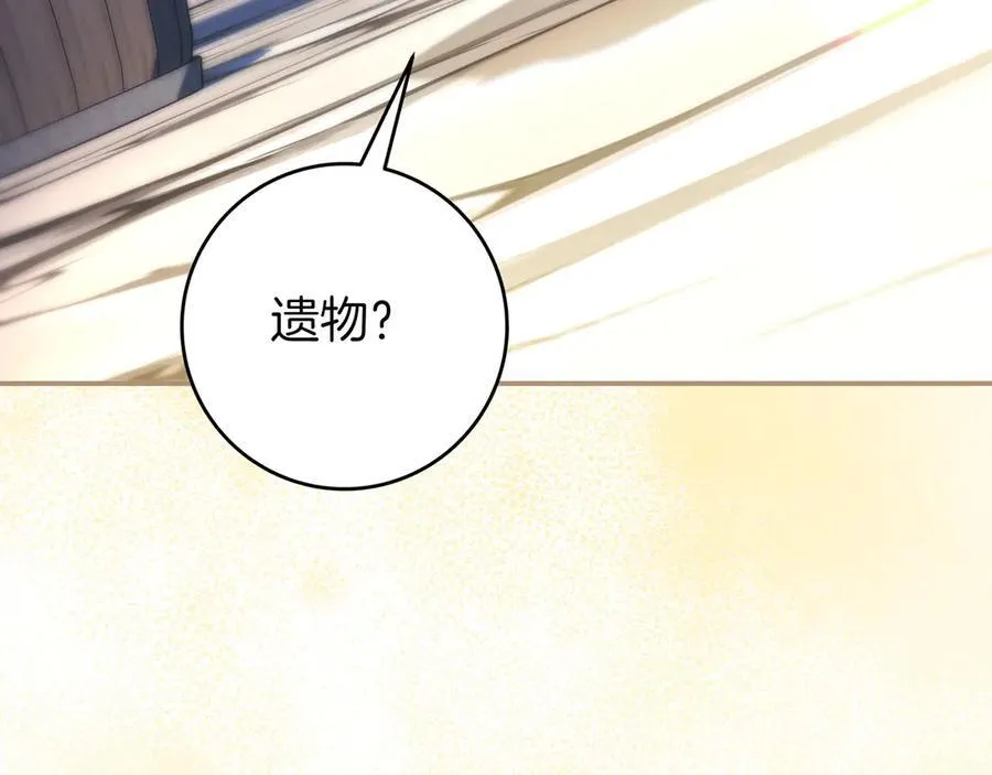 第35话 参观古董 第50页