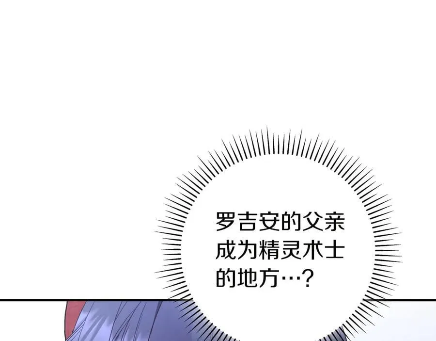 第35话 参观古董 第55页