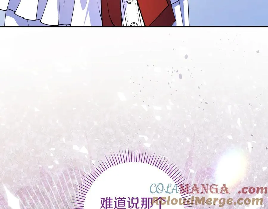 第35话 参观古董 第57页