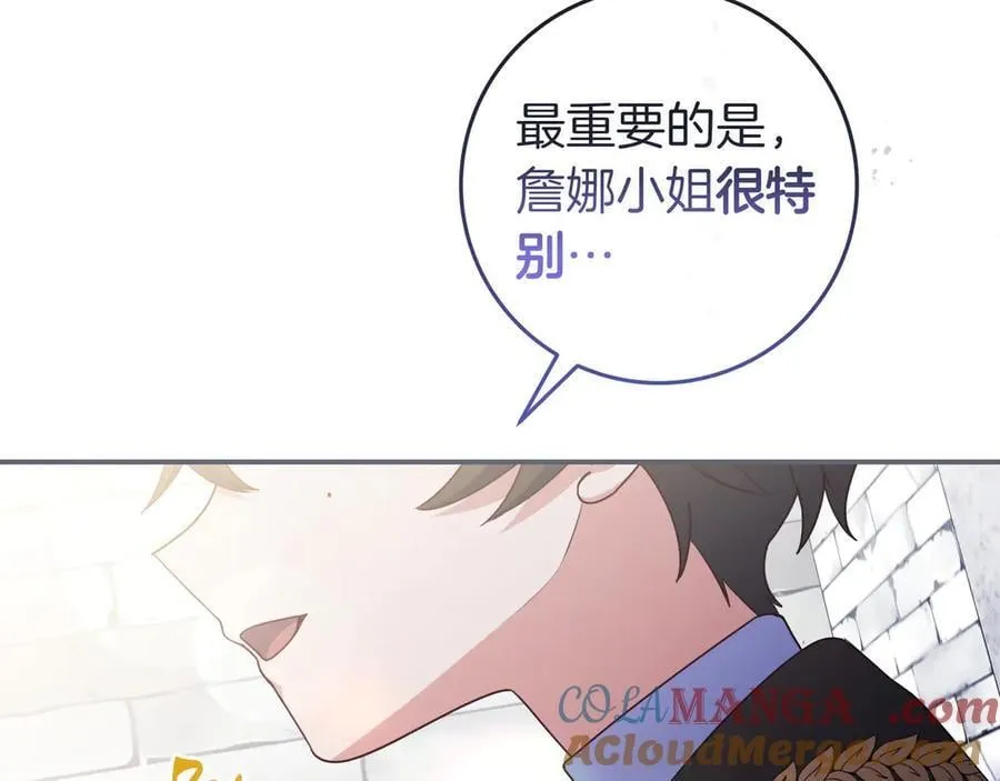 第35话 参观古董 第61页