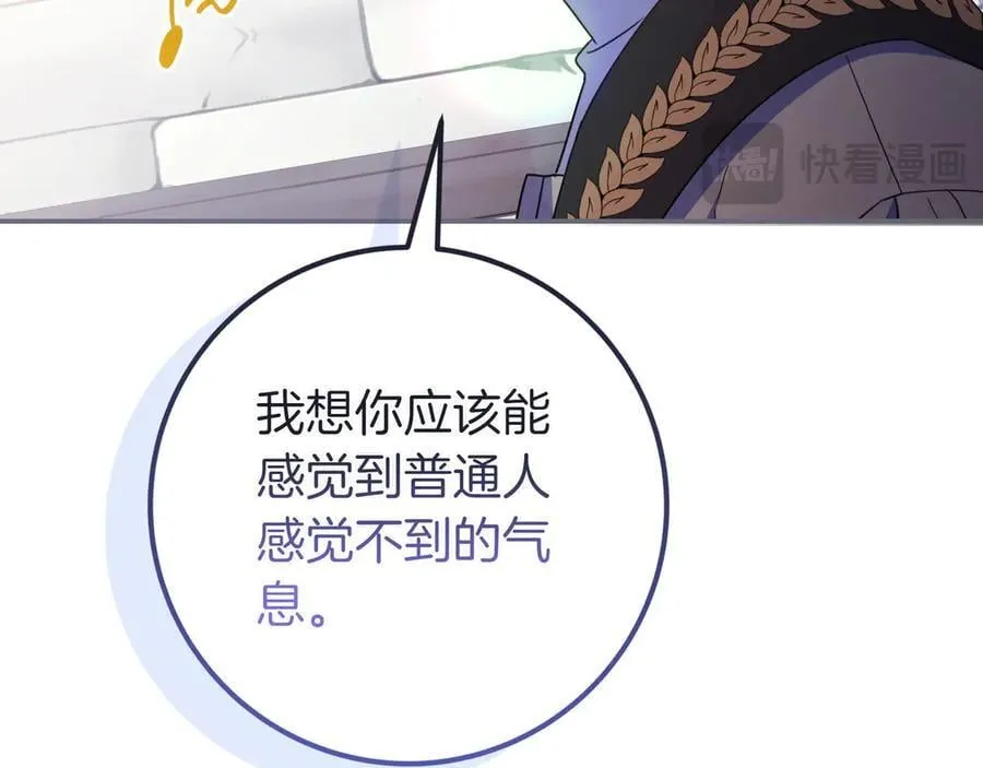 第35话 参观古董 第62页