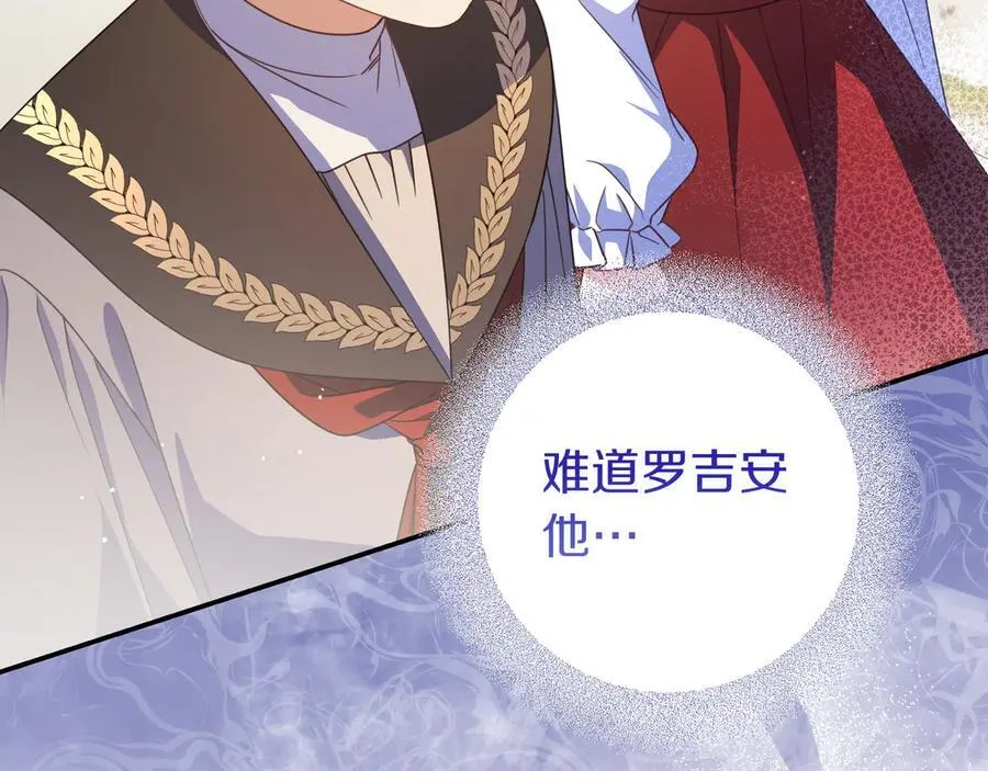 第35话 参观古董 第67页