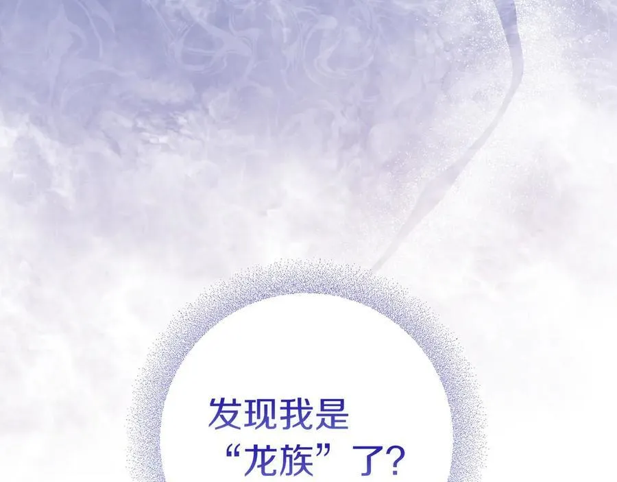 第35话 参观古董 第68页