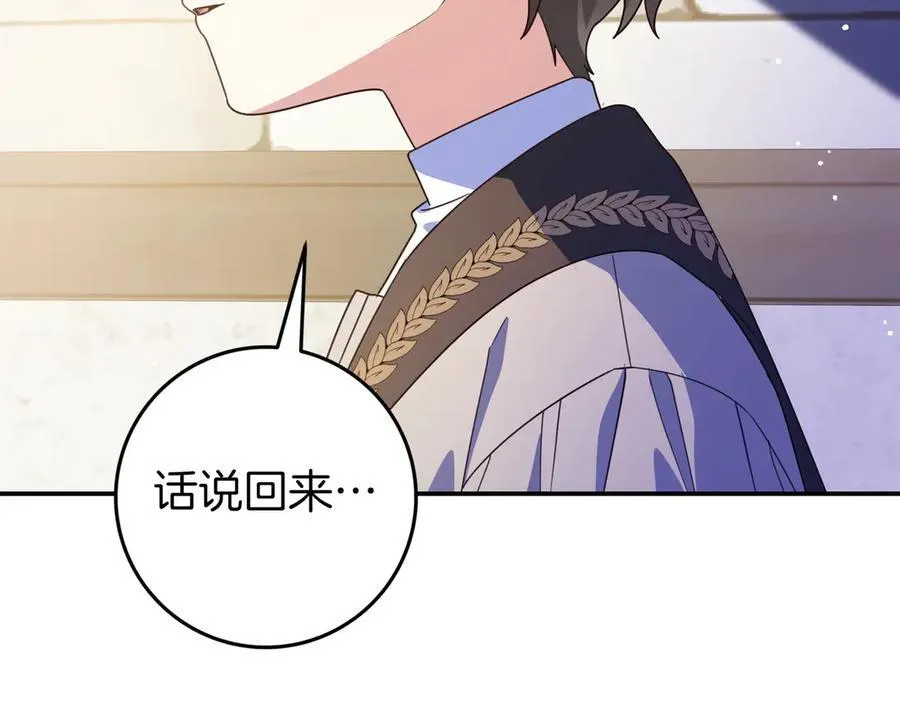 第35话 参观古董 第70页