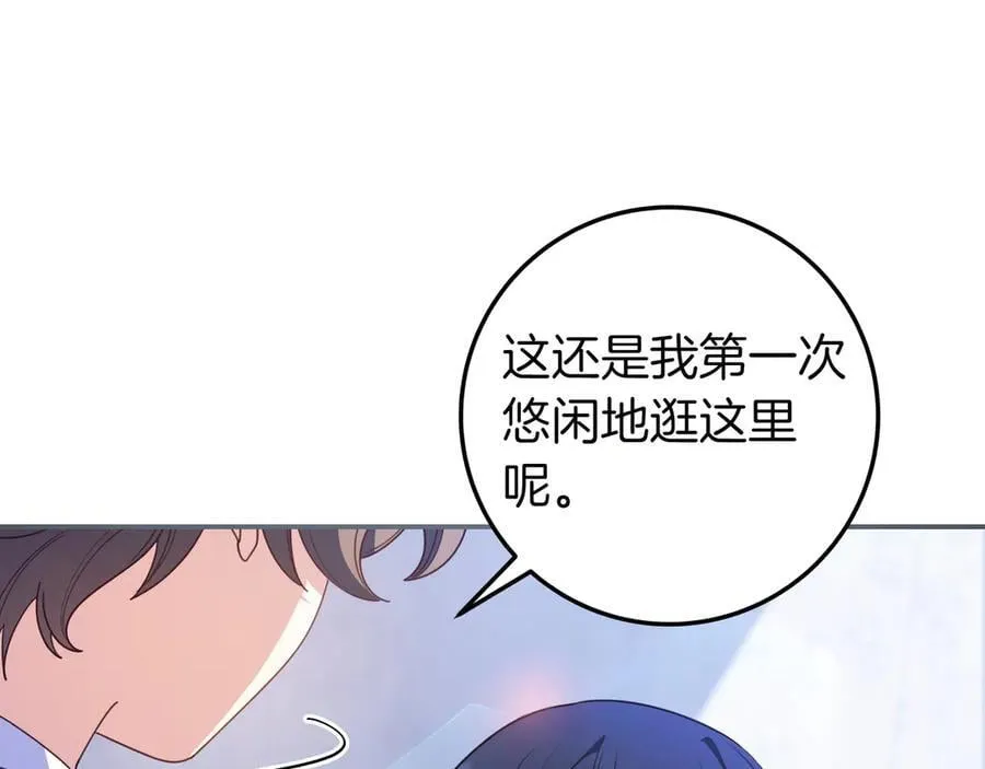 第35话 参观古董 第72页