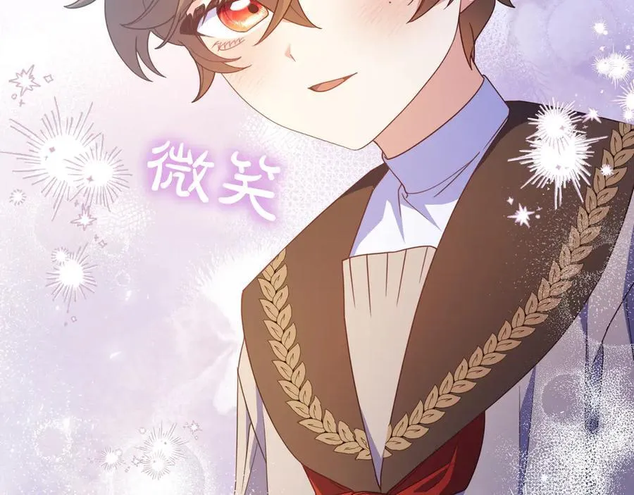 第35话 参观古董 第76页
