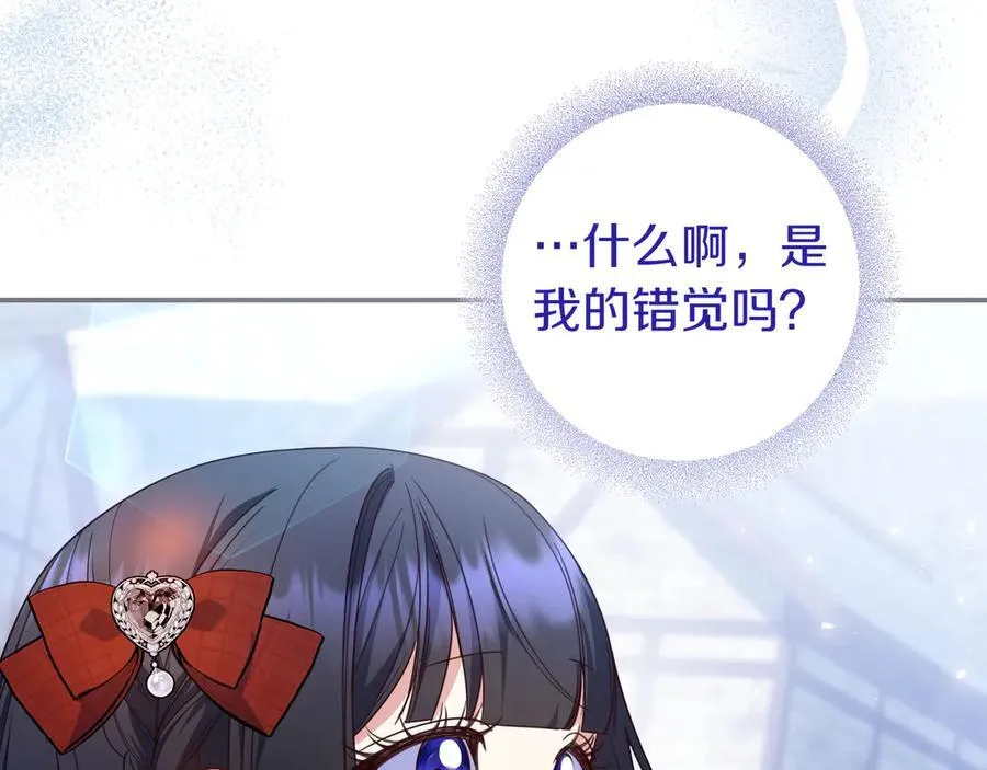 第35话 参观古董 第78页