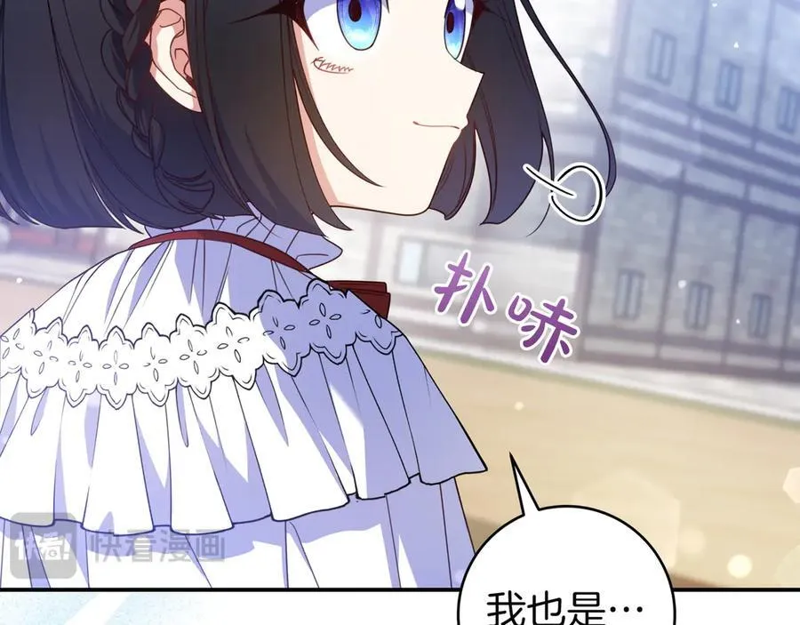 第35话 参观古董 第79页