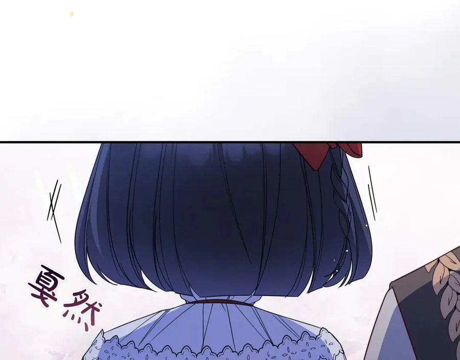 第35话 参观古董 第83页