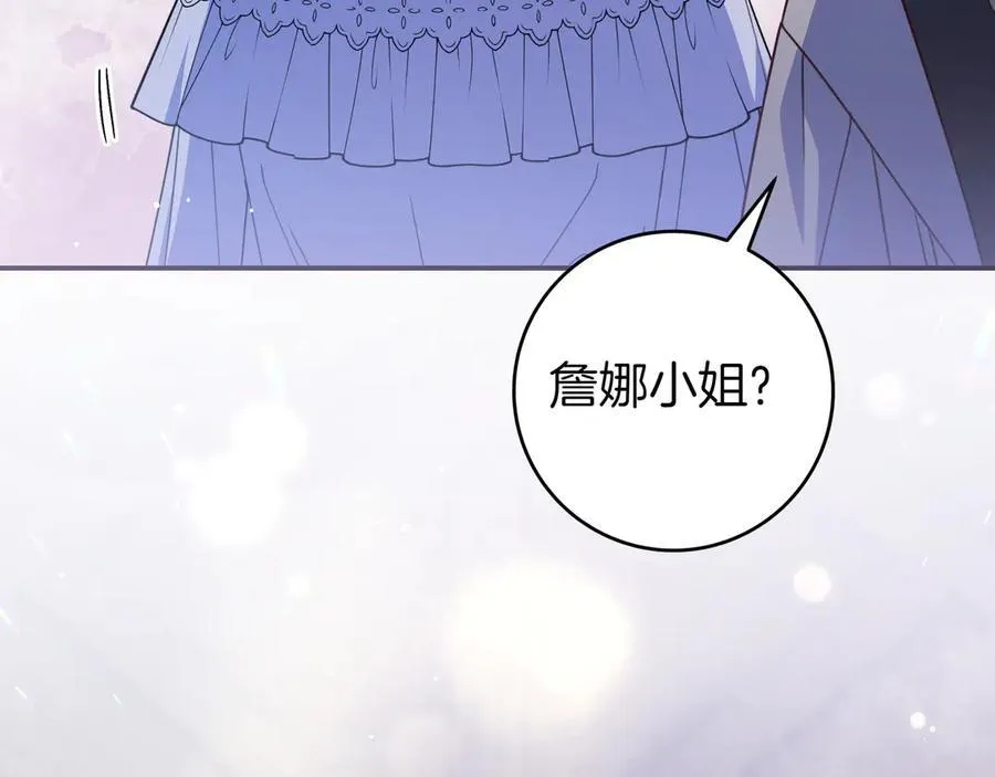 第35话 参观古董 第84页